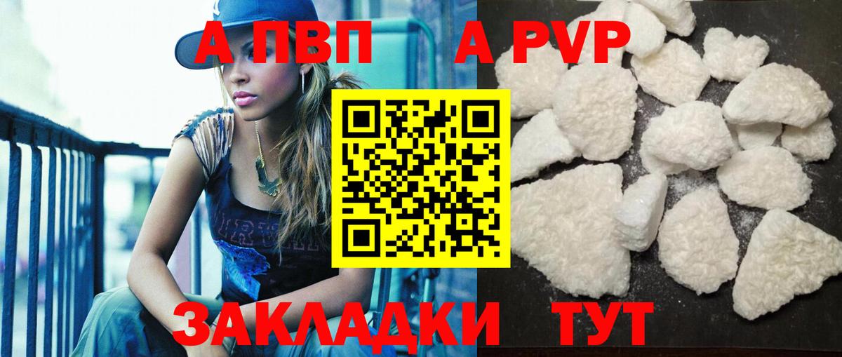 Магнитогорск  Alpha PVP Соль  Вход с VPN  APVP Соль 