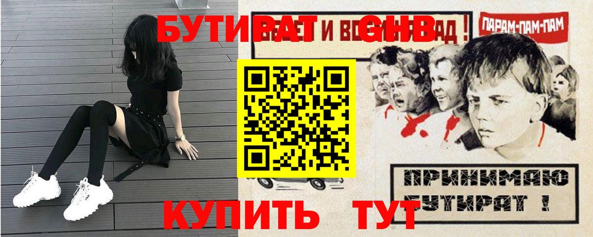 Бутират оксана Магнитогорск