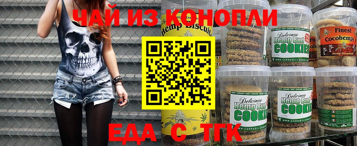 Магнитогорск  Cannafood конопля  Вход с VPN 