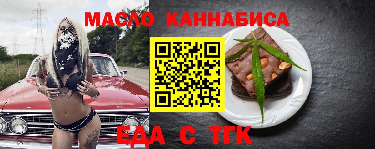 Cannafood конопля Магнитогорск