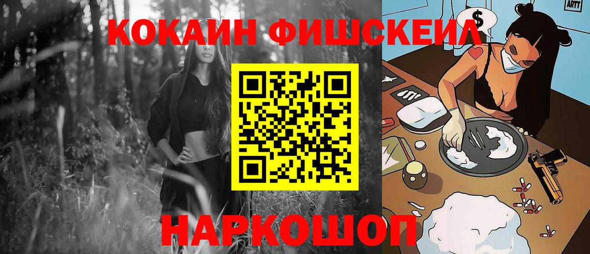 Магнитогорск  Кокаин 97%  КОКАИН Колумбийский  Вход с VPN 