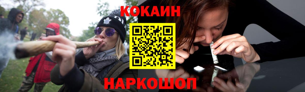 Кокаин Колумбийский Магнитогорск