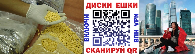 Экстази ешки  OMG ONION  Магнитогорск  как найти наркотики 