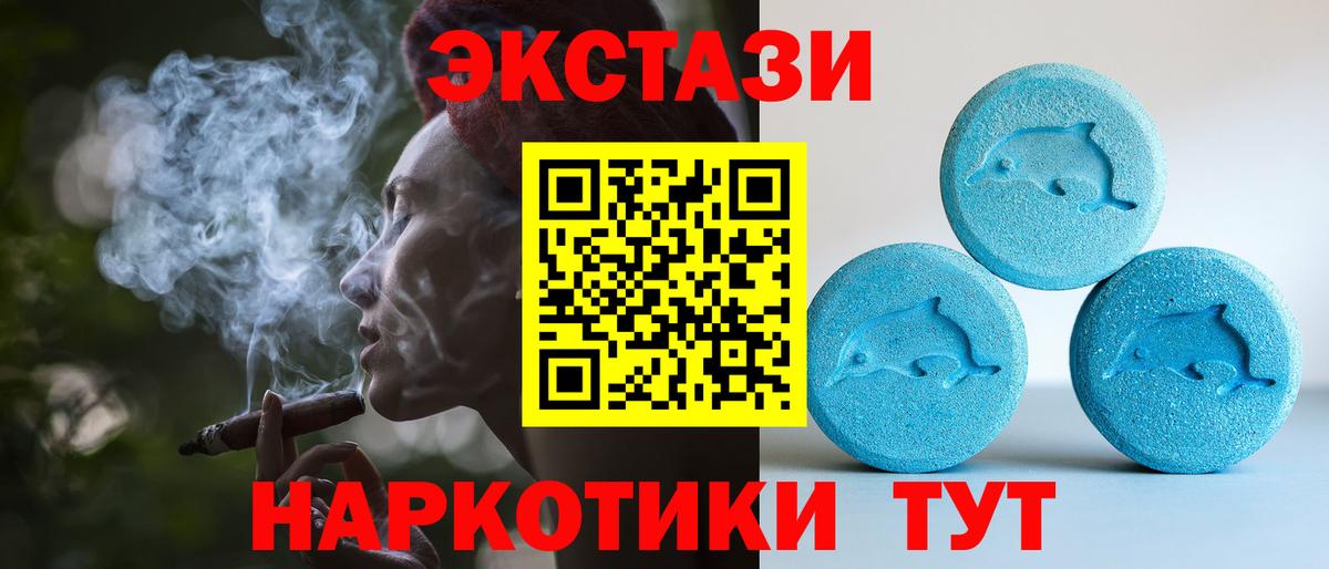 Магнитогорск  Экстази диски  Вход с VPN  ЭКСТАЗИ 280мг 