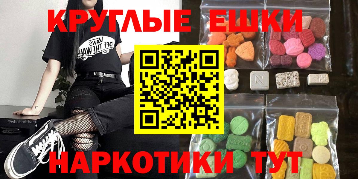 Экстази 280мг Магнитогорск
