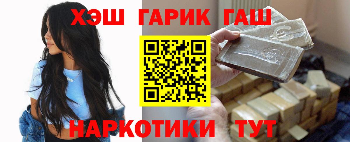 ГАШИШ гашик  ГАШИШ ice o lator  Магнитогорск  Вход с VPN 