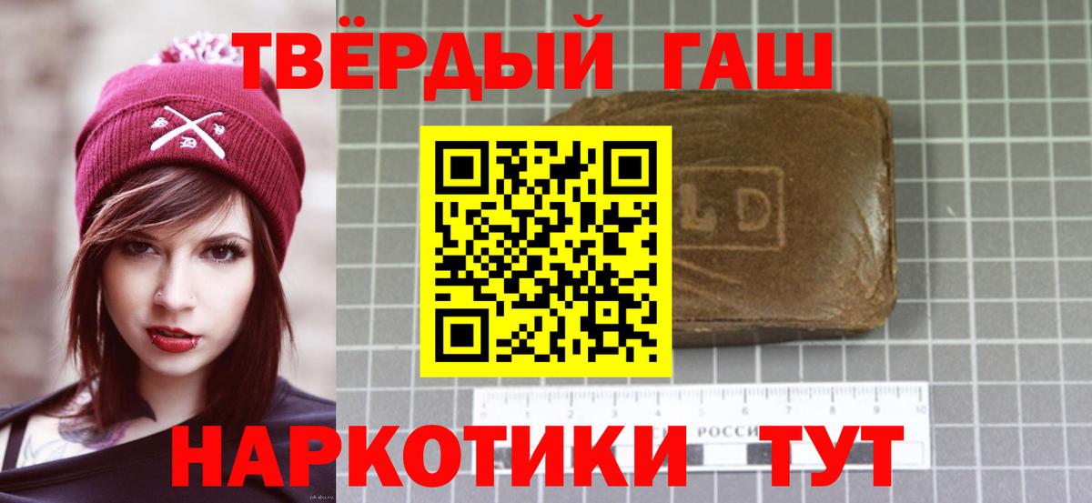 Гашиш убойный Магнитогорск