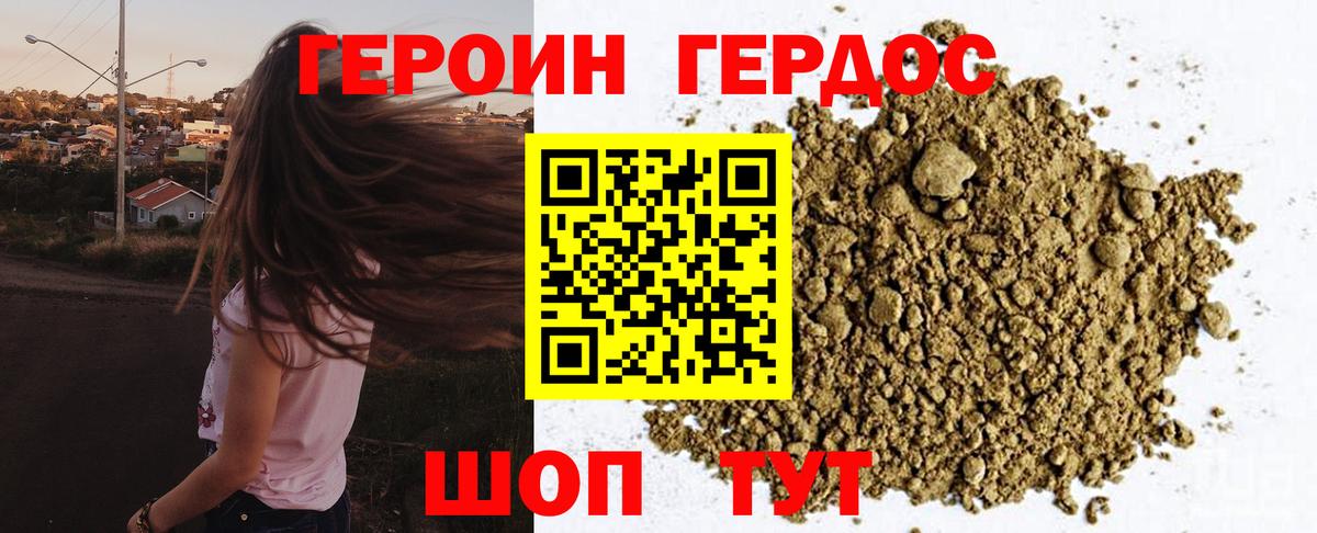 ГЕРОИН Heroin  Вход с VPN  ГЕРОИН  Магнитогорск 
