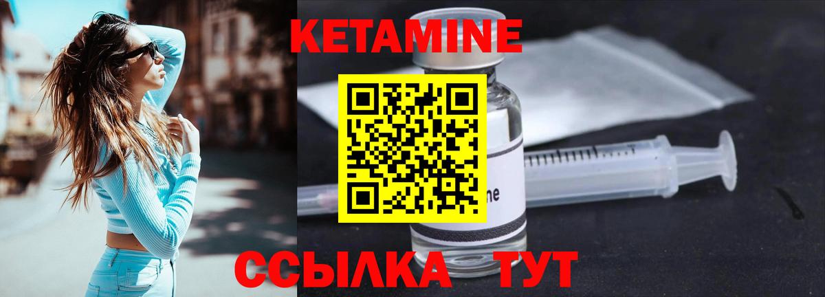 КЕТАМИН ketamine  КЕТАМИН VHQ  Вход с VPN  Магнитогорск 