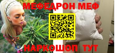 мефедрон мука Заводоуковск