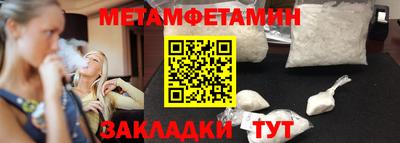 первитин Лесосибирск
