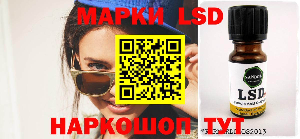 Лсд 25 экстази кислота  Вход с VPN  LSD-25 экстази ecstasy  Магнитогорск 