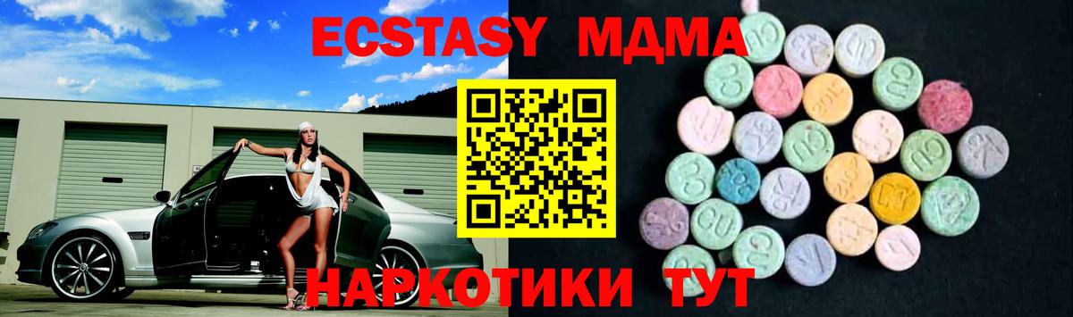 МДМА VHQ  Вход с VPN  Магнитогорск  МДМА VHQ 