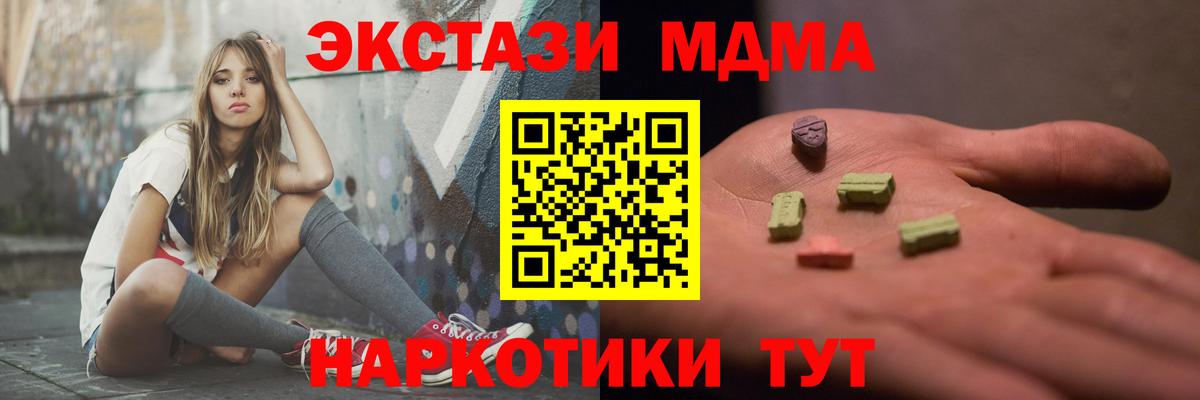 МДМА кристаллы Магнитогорск