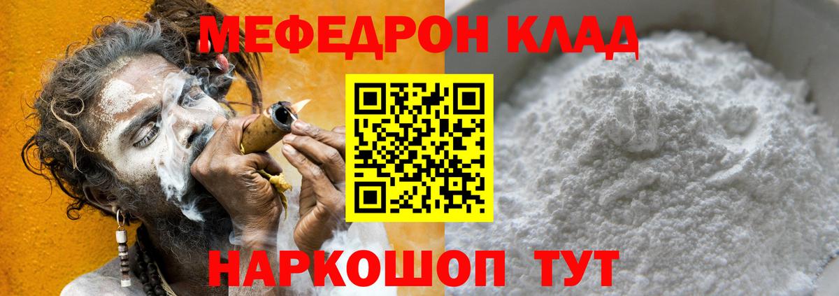 Меф мяу мяу кристаллы Магнитогорск