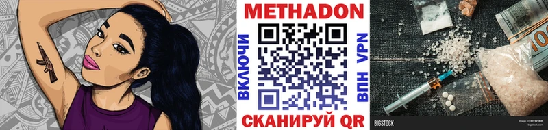 Метадон methadone  продажа наркотиков  Магнитогорск 