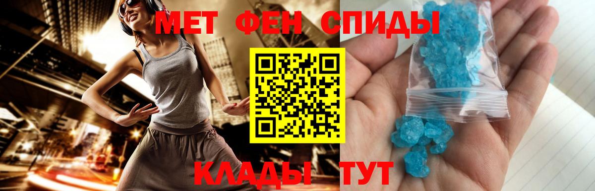 МЕТАМФЕТАМИН кристалл  Вход с VPN  Магнитогорск 