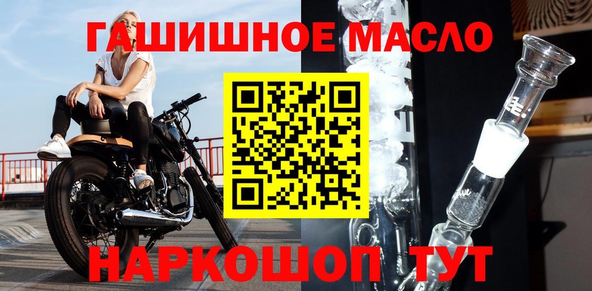 ТГК гашишное масло  ТГК вейп  Магнитогорск  Вход с VPN 