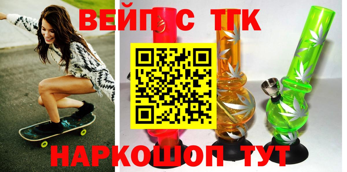 Дистиллят ТГК вейп Магнитогорск
